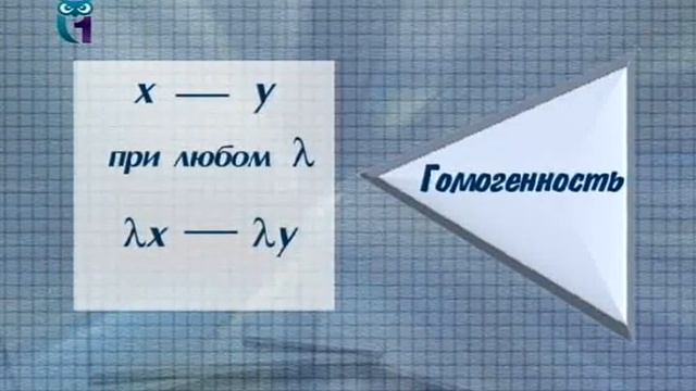 Численные методы. Часть 2 смотреть онлайн