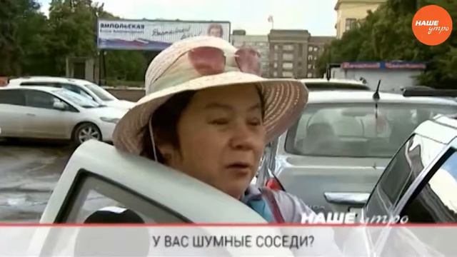 Опрос – У вас шумные соседи смотреть онлайн