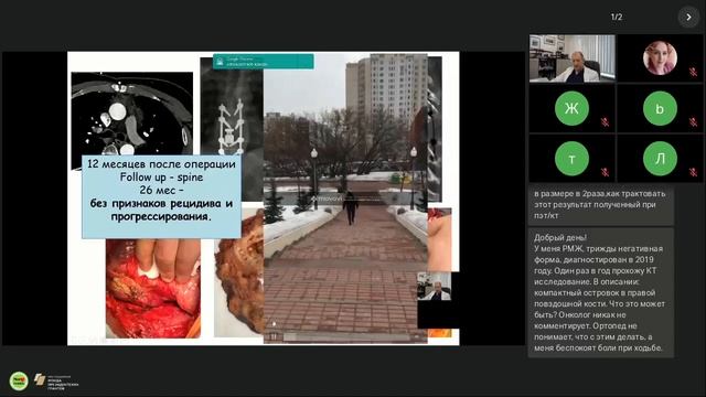 Метастазы в костях. Диагностика. Лечение смотреть онлайн