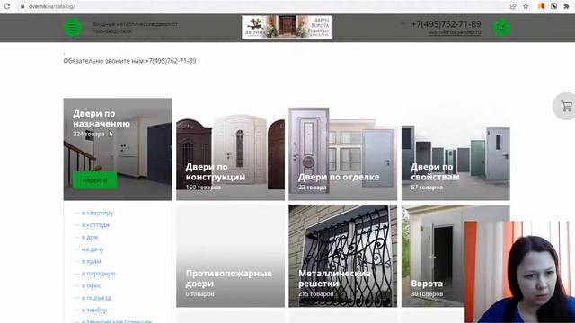 SEO аудит сайт по потолкам Грильято и интернет магазина входных дверей от Виктории Артюховой. смотреть онлайн