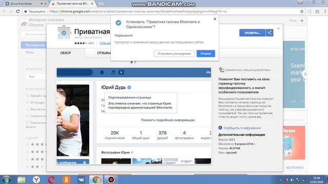 приватная галочка в вк смотреть онлайн
