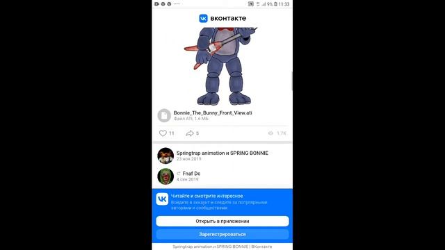 как скачать спрайты фнаф в Рисуем мультфильмы 2 смотреть онлайн