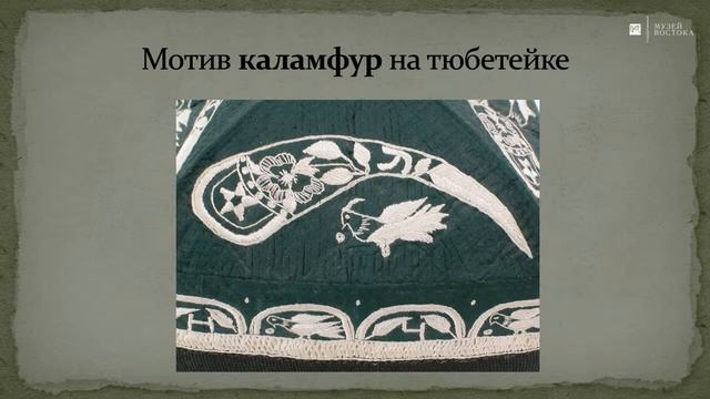 Онлайн-лекция «Золотая луна из сундука Малики» смотреть онлайн