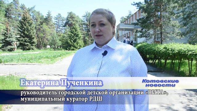 «Планета детства». Котовск с размахом отметил День детских организаций смотреть онлайн