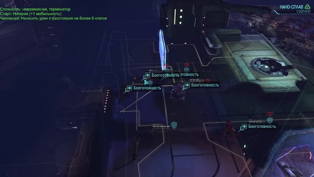 XCOM LW Министерство ближнего боя 24.03.23 смотреть онлайн