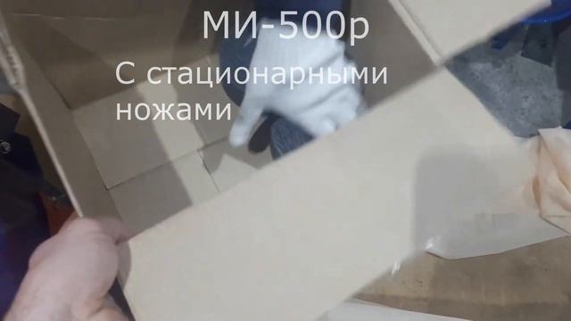 Дробим изолон на дробилках МИ400 и МИ500р