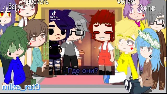 Реакция клонов 13 карт на дружбу Вару и Габриэля