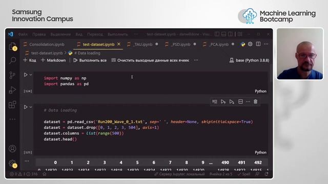 Samsung ML Bootcamp 2022. Финальная задача: Кластеризация данных спектрометра смотреть онлайн