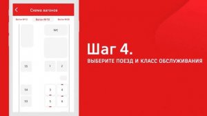 Как купить билет на поезд в приложении РЖД. Инструкция