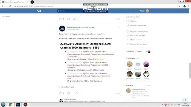 Арман Бахтияров | ОТЗЫВЫ о стратегии на BETGAMES (Колесо) смотреть онлайн