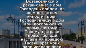 МОЛИТВА ИДУЩЕГО В ЦЕРКОВЬ.