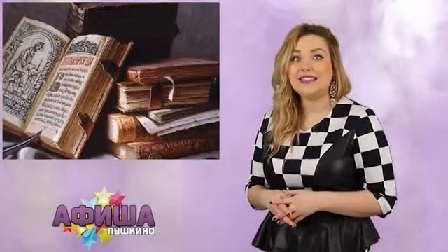 Афиша от 10 марта 2017 года смотреть онлайн