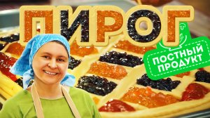 Рецепт постного пирога на благовещение.mp4