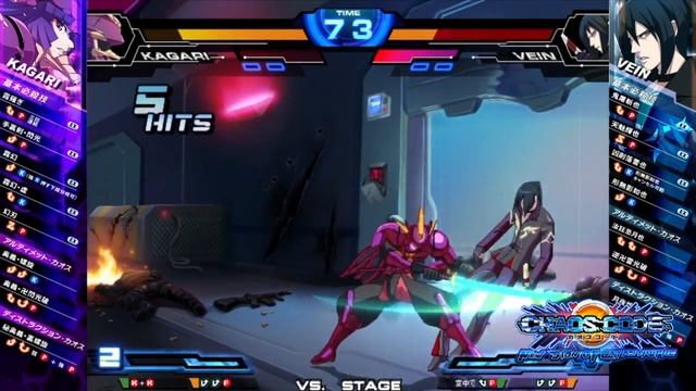 PlayStation®4 Chaos Code New Sign of Catastrophe Kagari PV смотреть онлайн