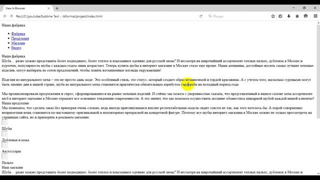 Sublime Text - установка плагина View In Browser. Плагин View In Browser