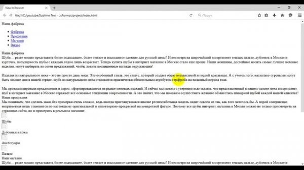 Sublime Text - установка плагина View In Browser. Плагин View In Browser