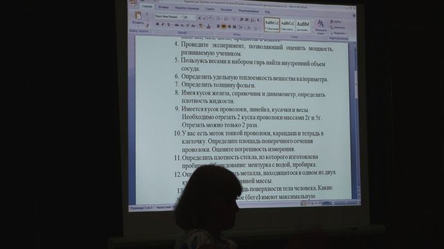 Секция 3-4. (Скрябина, Семенова, Пивоваров, Казакова) смотреть онлайн