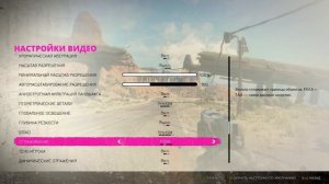 КАК УБРАТЬ МЫЛО В RAGE 2.