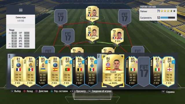 Fifa 17 ultimate team стрим на русском смотреть онлайн