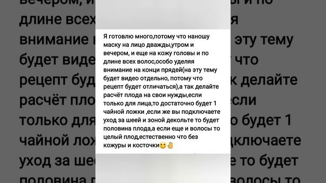 Питательная маска для лица,увлажняющая маска для лица,шеи и зоны декольте? смотреть онлайн