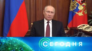 «Сегодня»: 24 февраля 2022 года. 08:00 | Выпуск новостей | Новости на НТВ