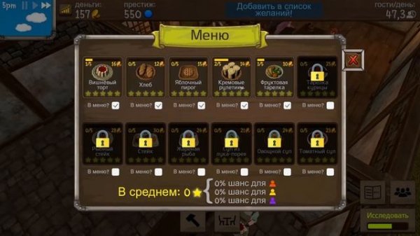 Tavern Master-prologue. Обзор игры.