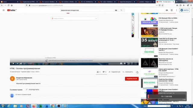 HTML - Основы программирования - ЧАСТЬ 3 смотреть онлайн