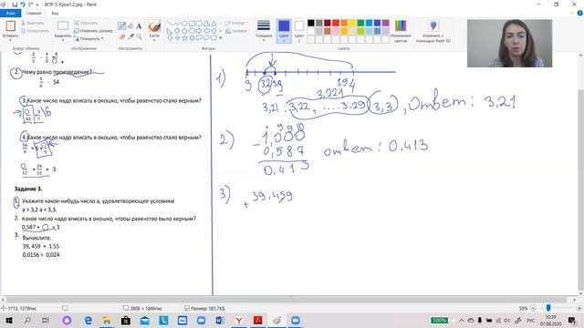 ВПР 5 урок 3 смотреть онлайн
