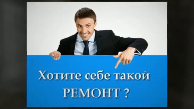 Ремонт Квартир под ключ любой сложности Харьков Цены Недорого смотреть онлайн