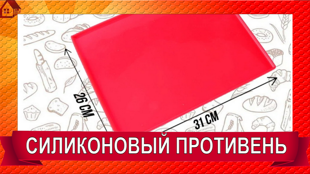 Распаковка. ПРОТИВЕНЬ маленький силиконовый/Тест - тортик. Не прилипает! смотреть онлайн