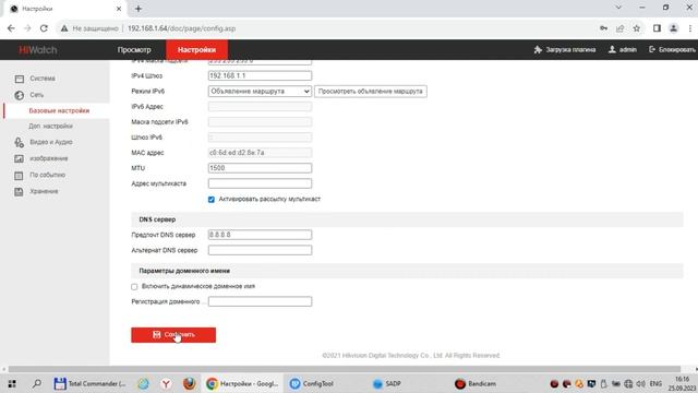 Подключение камер Hikvision/Hiwatch по протоколу ONVIF