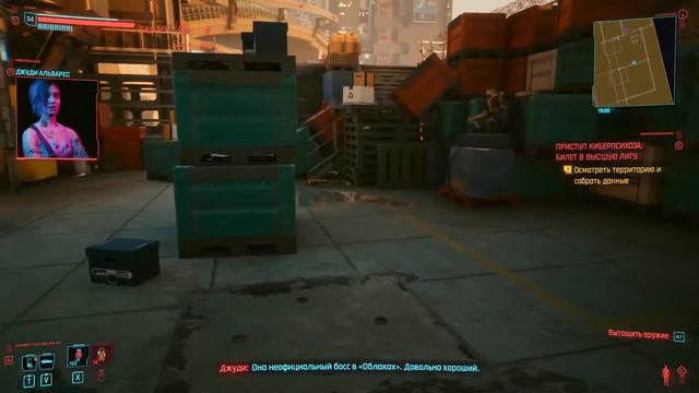 Cyberpunk 2077.#47. Просто задания. смотреть онлайн