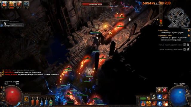 Path of Exile спуск. смотреть онлайн