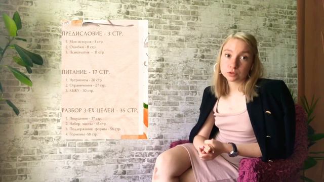 Гайд: Твоё идеальное тело за 30 дней. смотреть онлайн