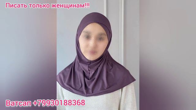 Готовые Хиджабы, Шарф Трансформер, Девятка, Химар М всё по Доступным Ценам смотреть онлайн