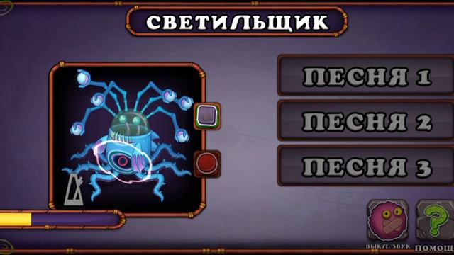 как поет светильщик на острове воды#рекомендации #моипоющиемонстры смотреть онлайн