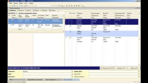1С: Отель, бронирование одного гостя