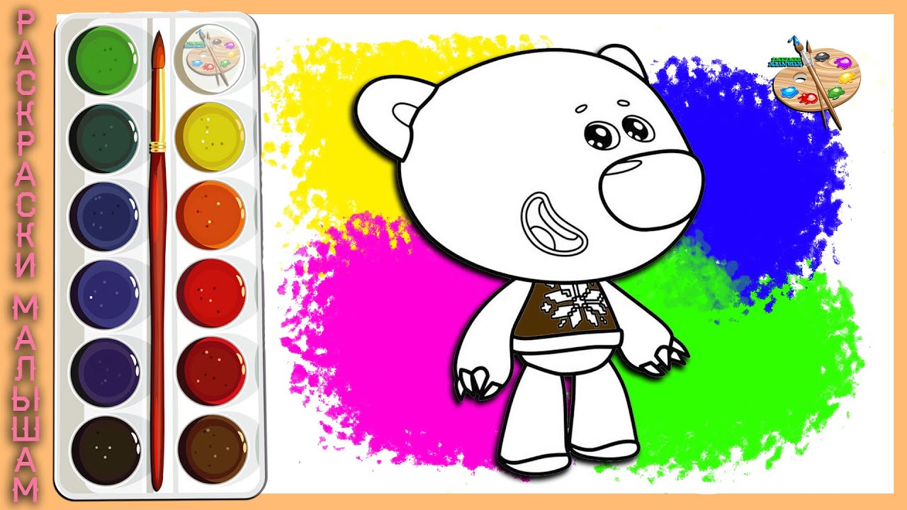 Раскраска для детей ГЕРОИ МУЛЬТИКА Мимимишки - ТУЧКА. Раскраски и рисунки Малышам смотреть онлайн