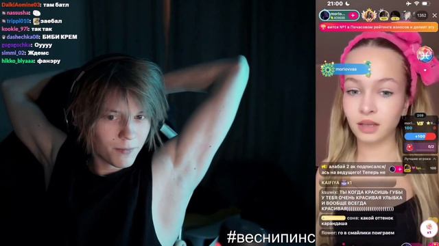 Дипинс смотрит ЛАЙК смотреть онлайн