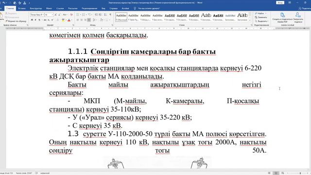 Бакалавриат_ЖЭ_ЭСиПС (КАЗ)_Зертханалық жұмыс №2_Тлеугабылова М.К. смотреть онлайн