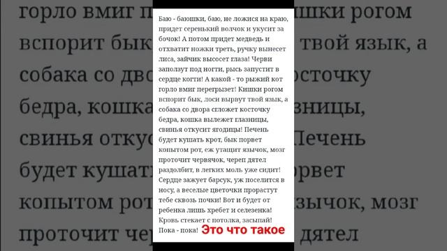 стих на ночь (не для детей) смотреть онлайн