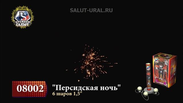 08002 Фестивальные шары (1,5x6) Персидская ночь смотреть онлайн