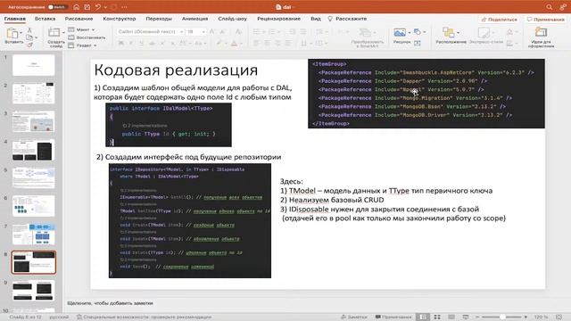 .NET 2022 | 10.1 Лекция | Введение ORM смотреть онлайн