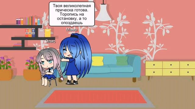 Gacha Life. Школа для мальчиков смотреть онлайн