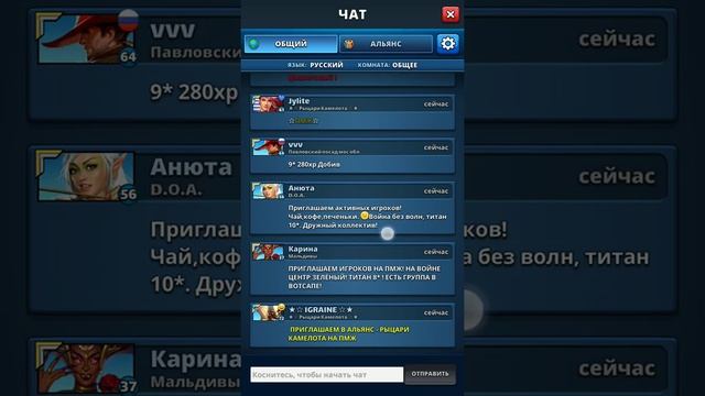 В какой альянс вступить? Империя пазлов. смотреть онлайн