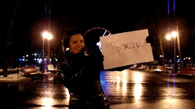 Парень просит прощение у девушки смотреть онлайн