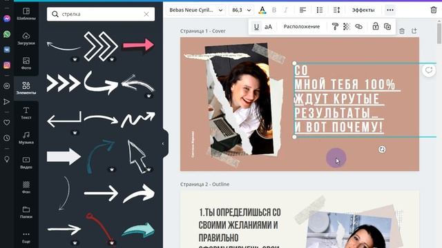 Как вставить кликабельную ссылку в презентации с помощью программы Canva смотреть онлайн