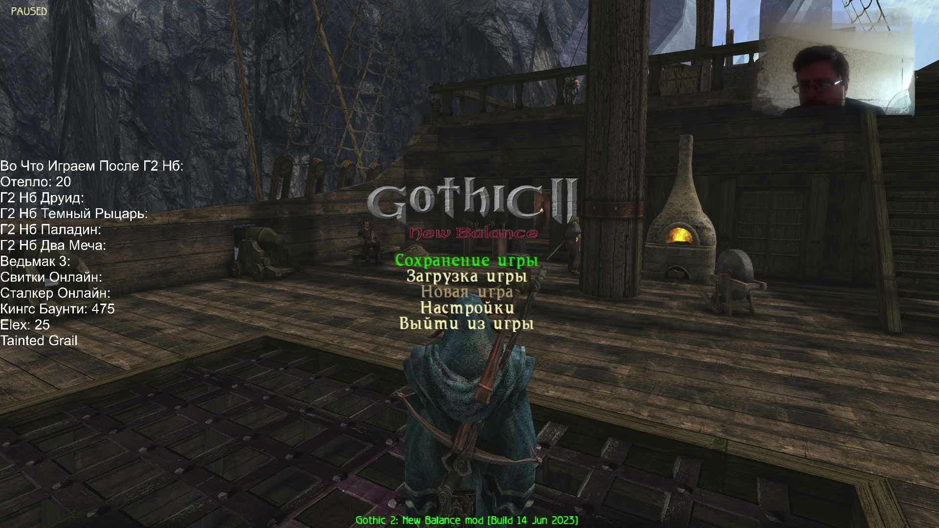 ГОТИКА 2 Новый Баланс ● Новый Патч смотреть онлайн