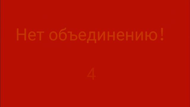 Памятка действий тем, кто против объединения городского округа с районом смотреть онлайн