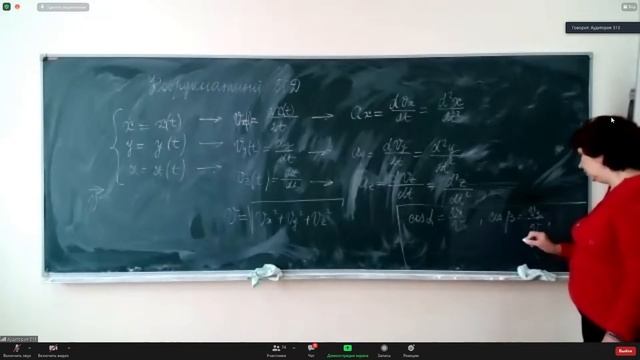 Механика лекция 2, векторный способ описания движения и обратная задача кинематики смотреть онлайн
